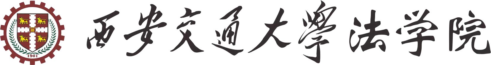 西安交通厌这好博·电子（中国）官方网站